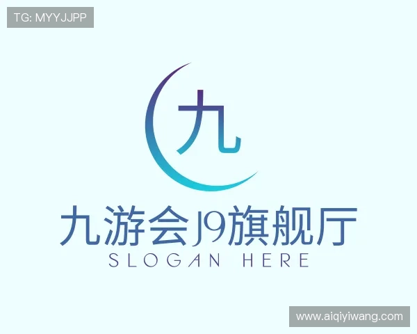 了解九游会J9旗舰厅